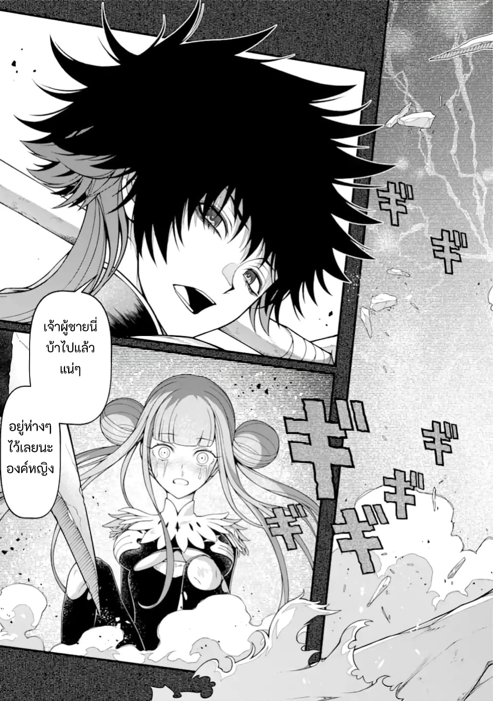 Isekai Cheat Breakers ตอนที่ 1 (54)